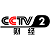 CCTV-2 Diffusion en direct
