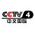 CCTV-4歐洲直播