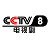 CCTV-8 Transmissió en directe