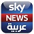 Sky News Arabia у прамым эфіры