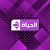 AlHayah 2 TV நேரலை