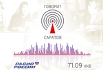 Rádio Rossii Saratov