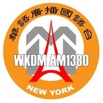 NYAM 1380 - WKDM