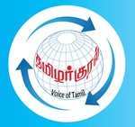 רדיו Tamilarkural