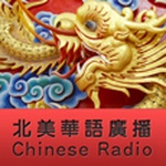 LA angļu un ķīniešu radio — KWRM