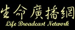 CGBC – Life Broadcast Network – անգլերեն
