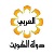 Diffusion en direct de KTV Arabe
