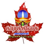 కార్తిగై FM