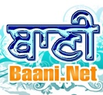 Rádio Baani.Net Sikh Kirtan