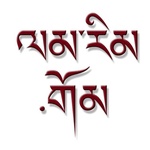 ラムリム チベット仏教インターネット ラジオ