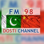 CRI - FM98 দোস্তি চ্যানেল