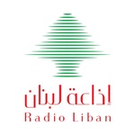 ہیسيةإذاعة لبنان