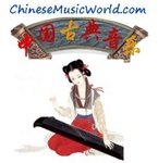중국고고典聲乐