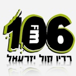 راديو كول إسرائيل 106