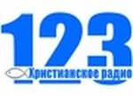 रेडियो "123"