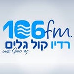 רדיו קול לים 106FM