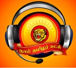 నామ్ తమిళర్ FM