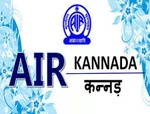 Toute la radio indienne - AIR Kannada