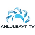Ahlulbayt टीव्ही