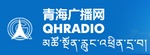 青海經濟廣播