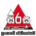 Сіраса FM