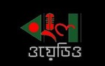 Bangla Wadio