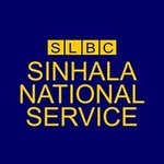 SLBC – Εθνική Υπηρεσία της Σινχάλας