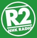 NHKラジオ第2 juillet