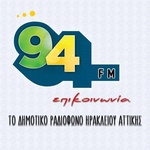 ಎಪಿಕೊಯಿನ್ವಿನಿಯಾ 94 FM
