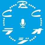 CBC ラジオ