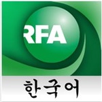 ラジオ・フリー・アジア - CH. 2: ベトナム語 |ビルマ語 |韓国語