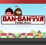 BAN-BAN ラジオ