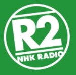 NHKラジオ第2 juillet