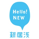 שלום!חדש 新居浜 FM