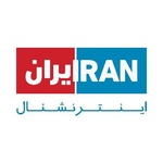 Radio إيران الدولي