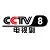 CCTV-8 Transmissió en directe